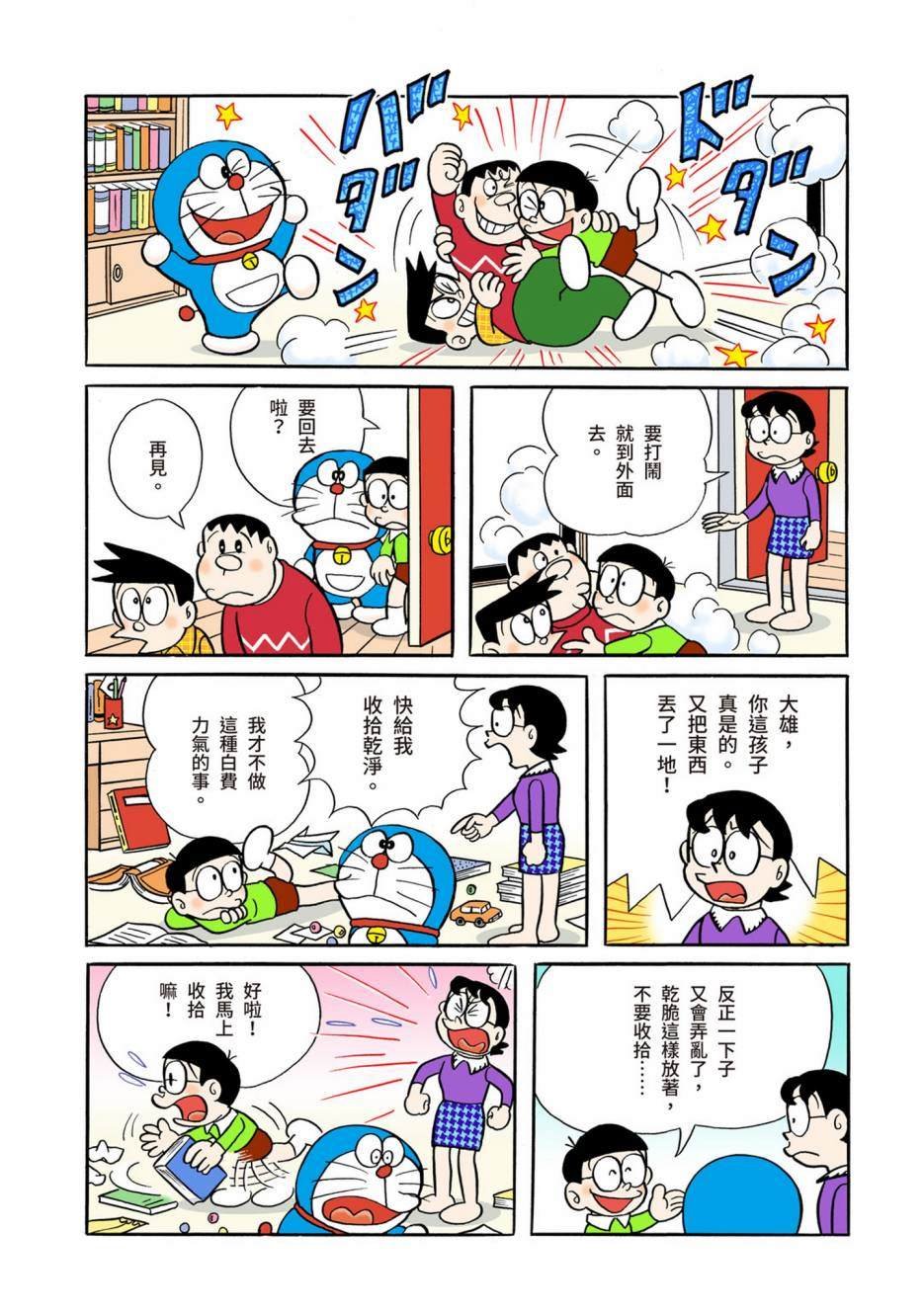 大合辑全彩05