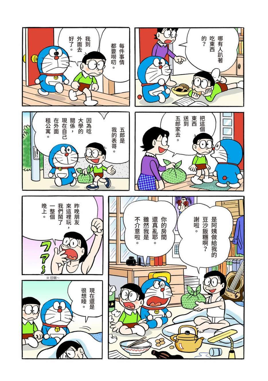 大合辑全彩05