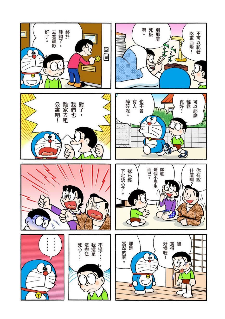大合辑全彩05