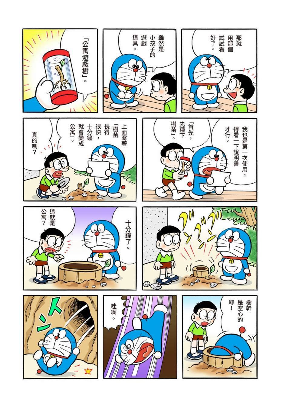 大合辑全彩05