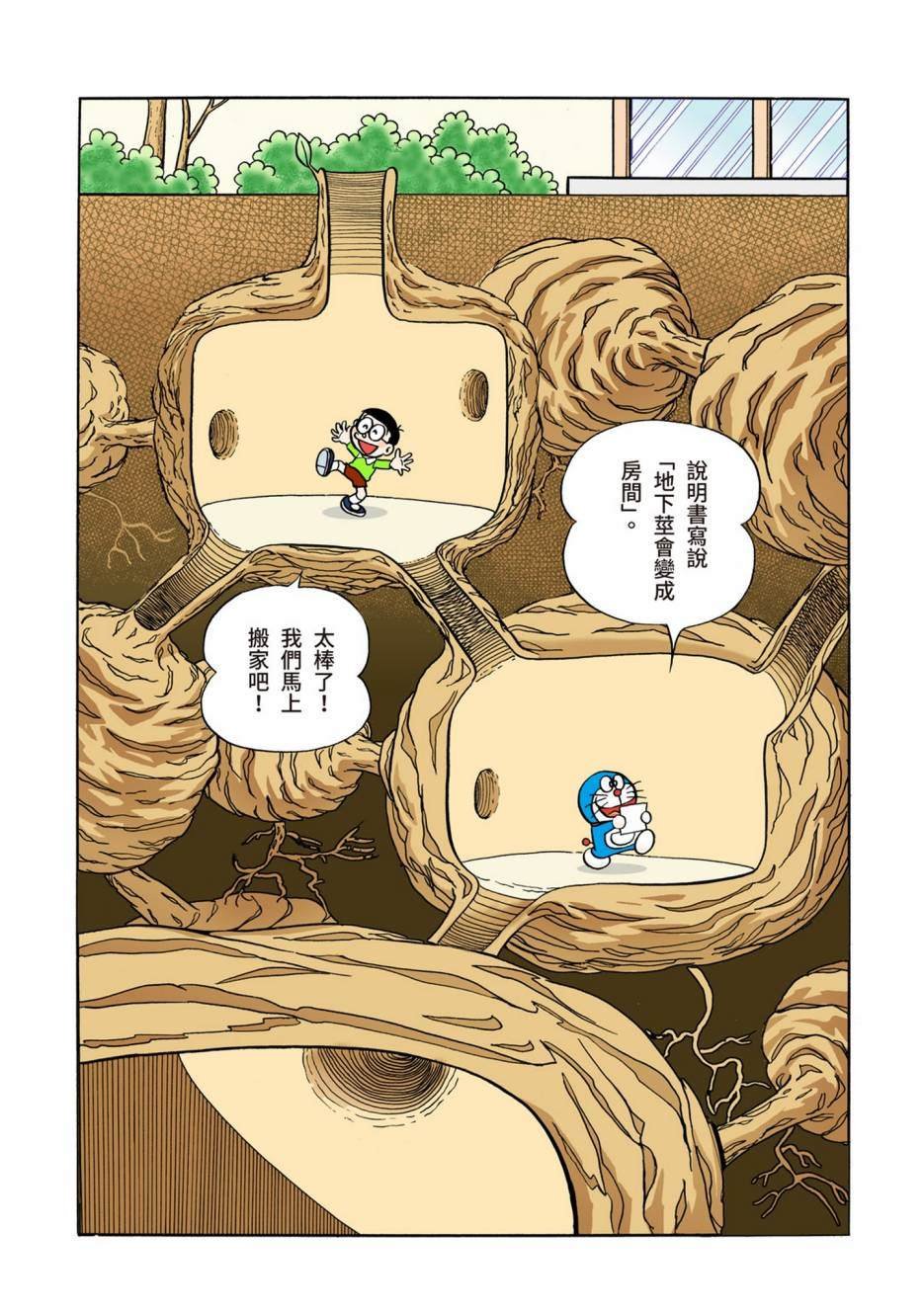 大合辑全彩05