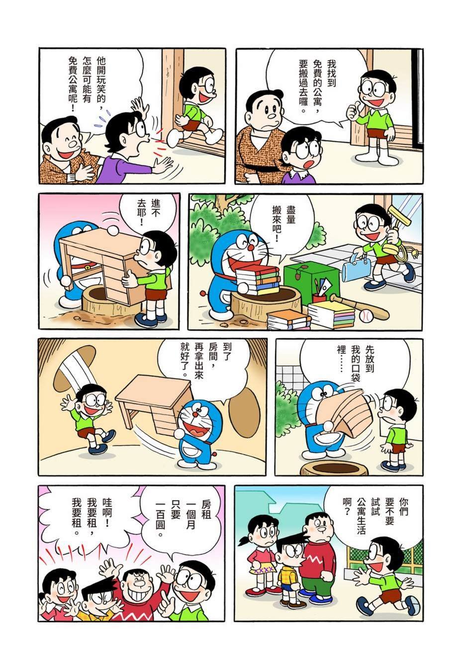 大合辑全彩05