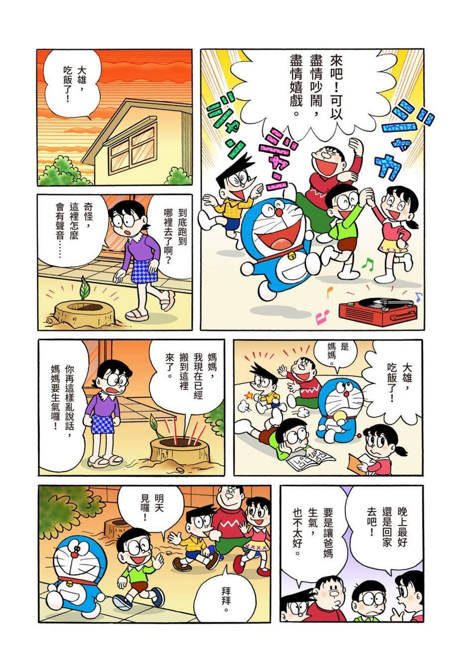 大合辑全彩05