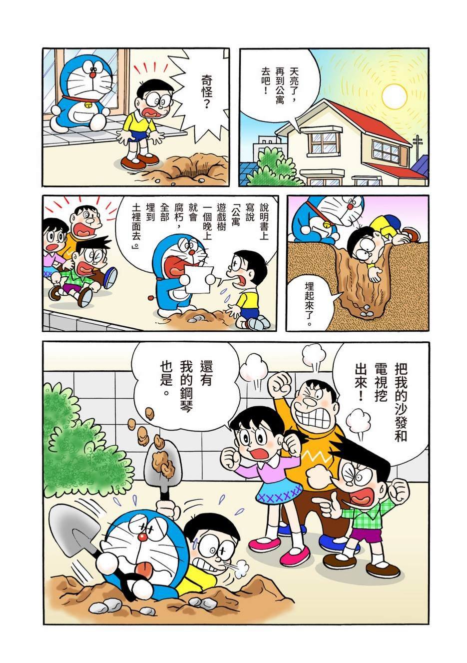 大合辑全彩05