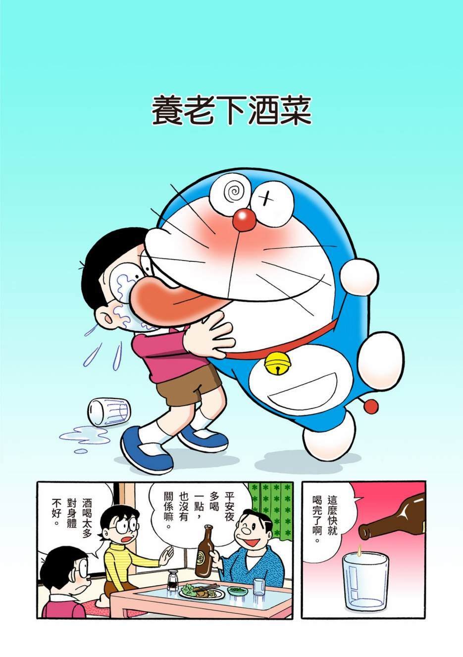 大合辑全彩05