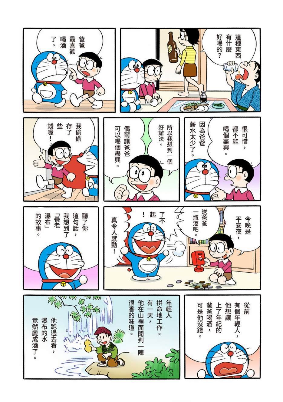 大合辑全彩05