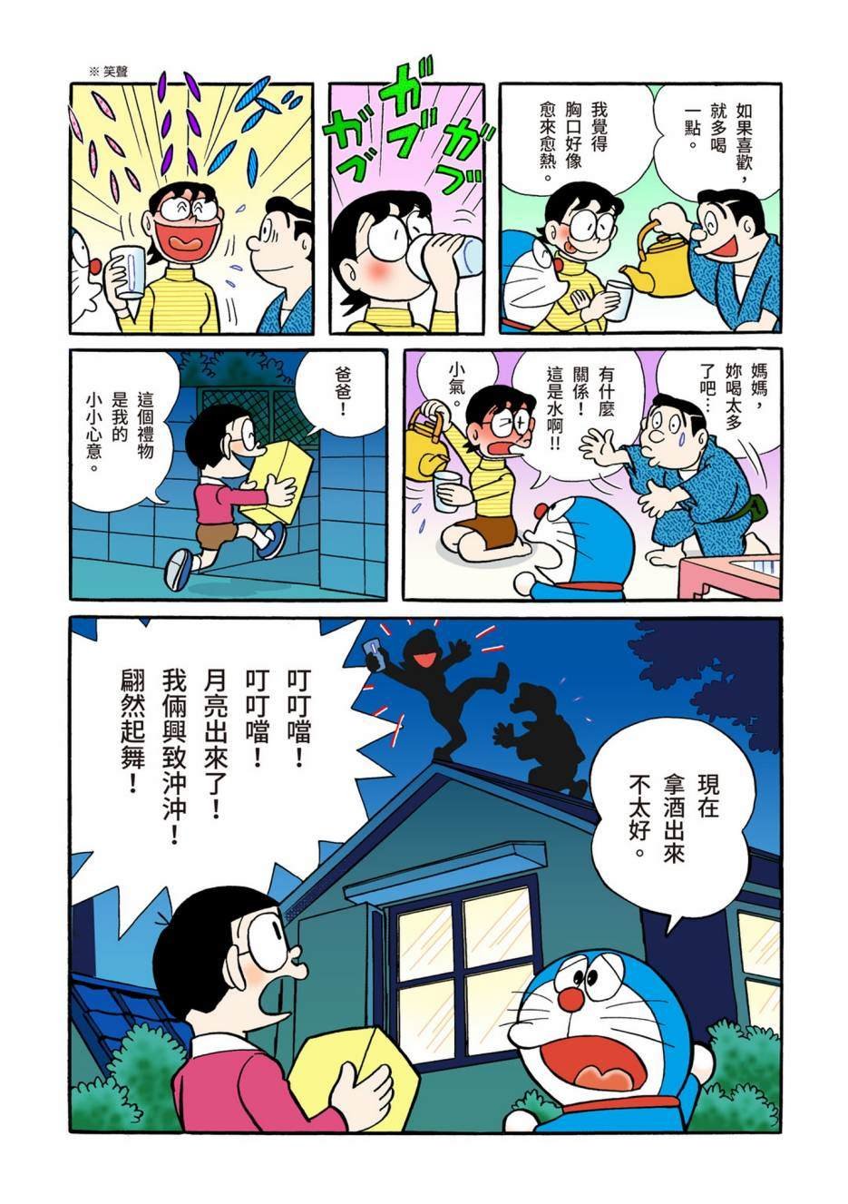 大合辑全彩05