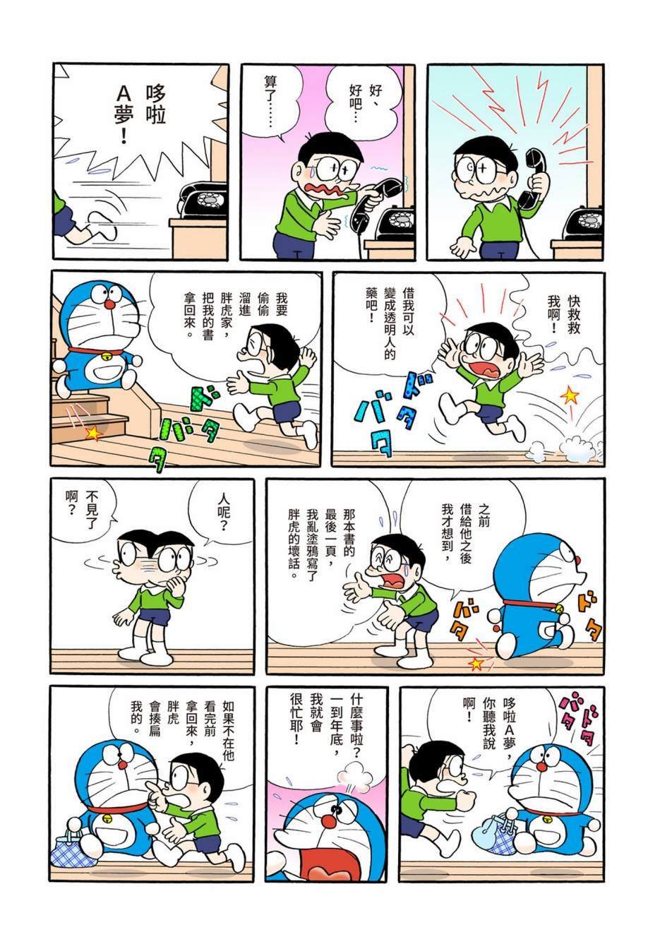 大合辑全彩05