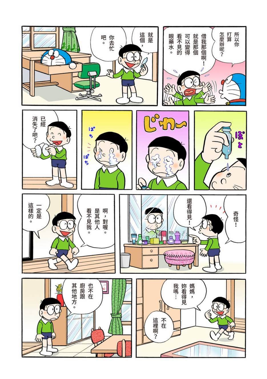 大合辑全彩05