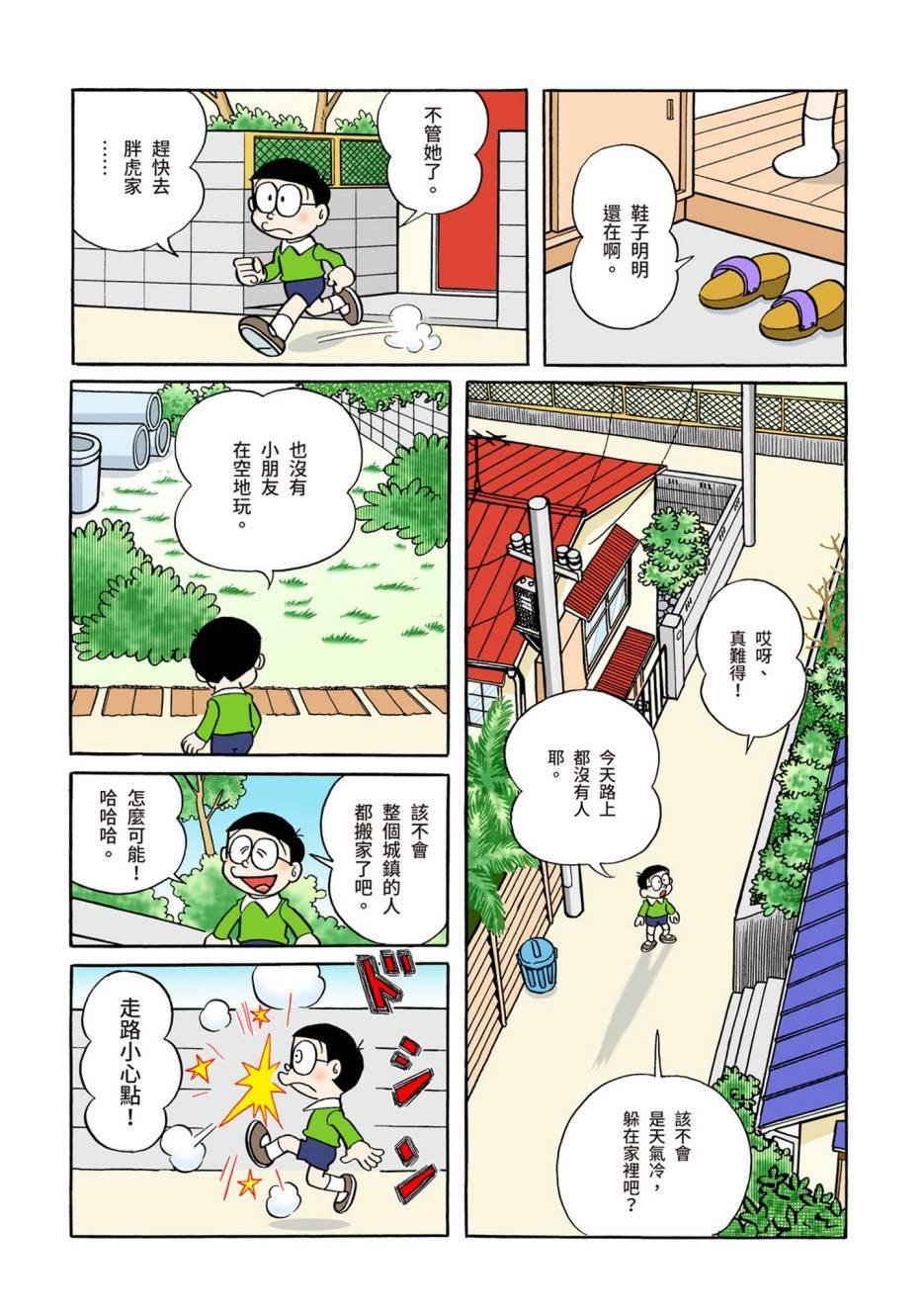 大合辑全彩05