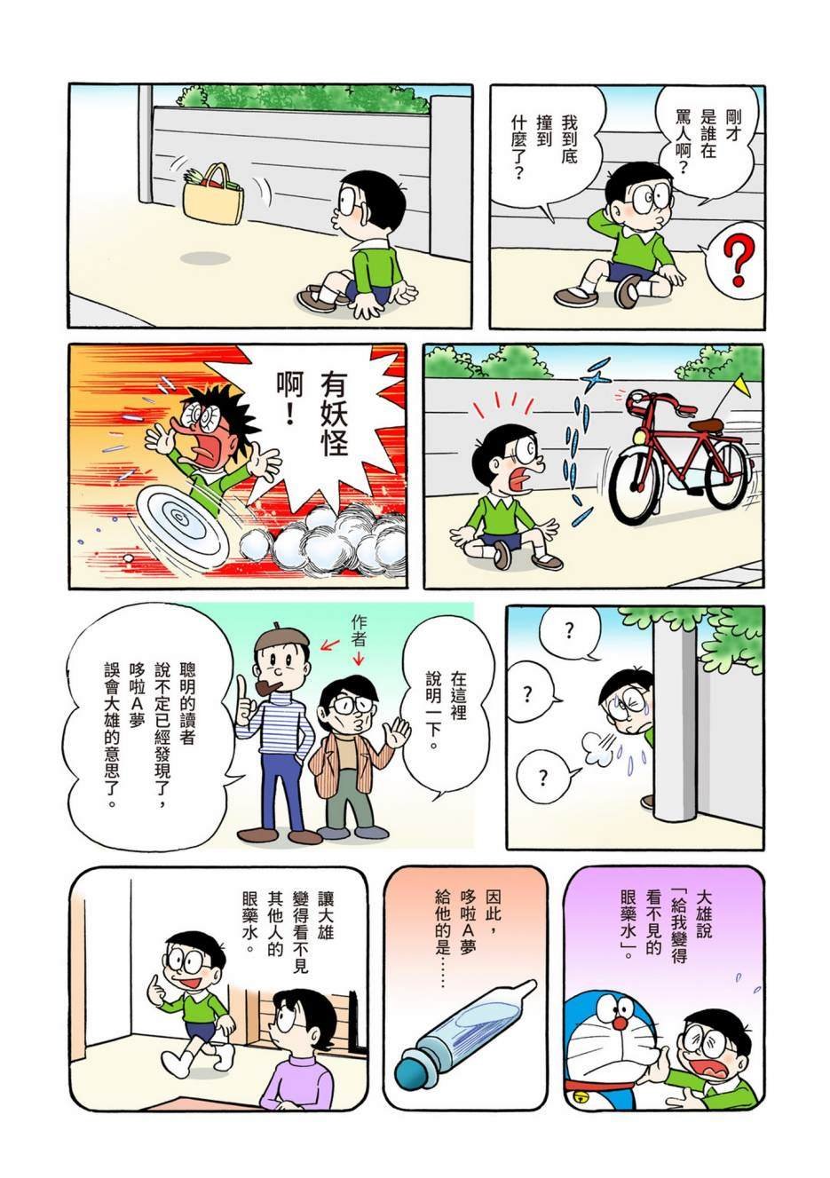 大合辑全彩05