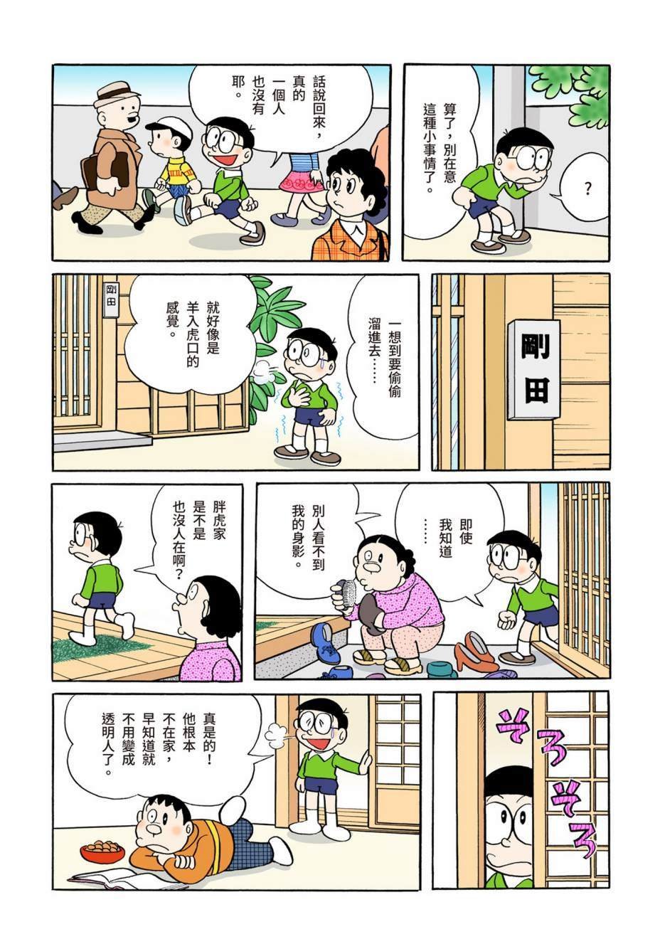 大合辑全彩05