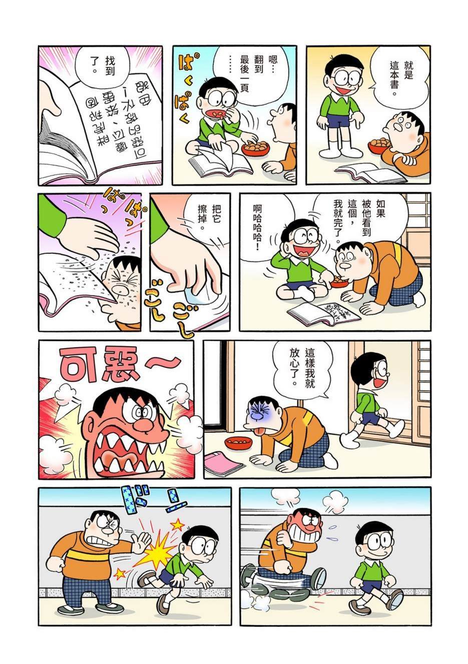 大合辑全彩05