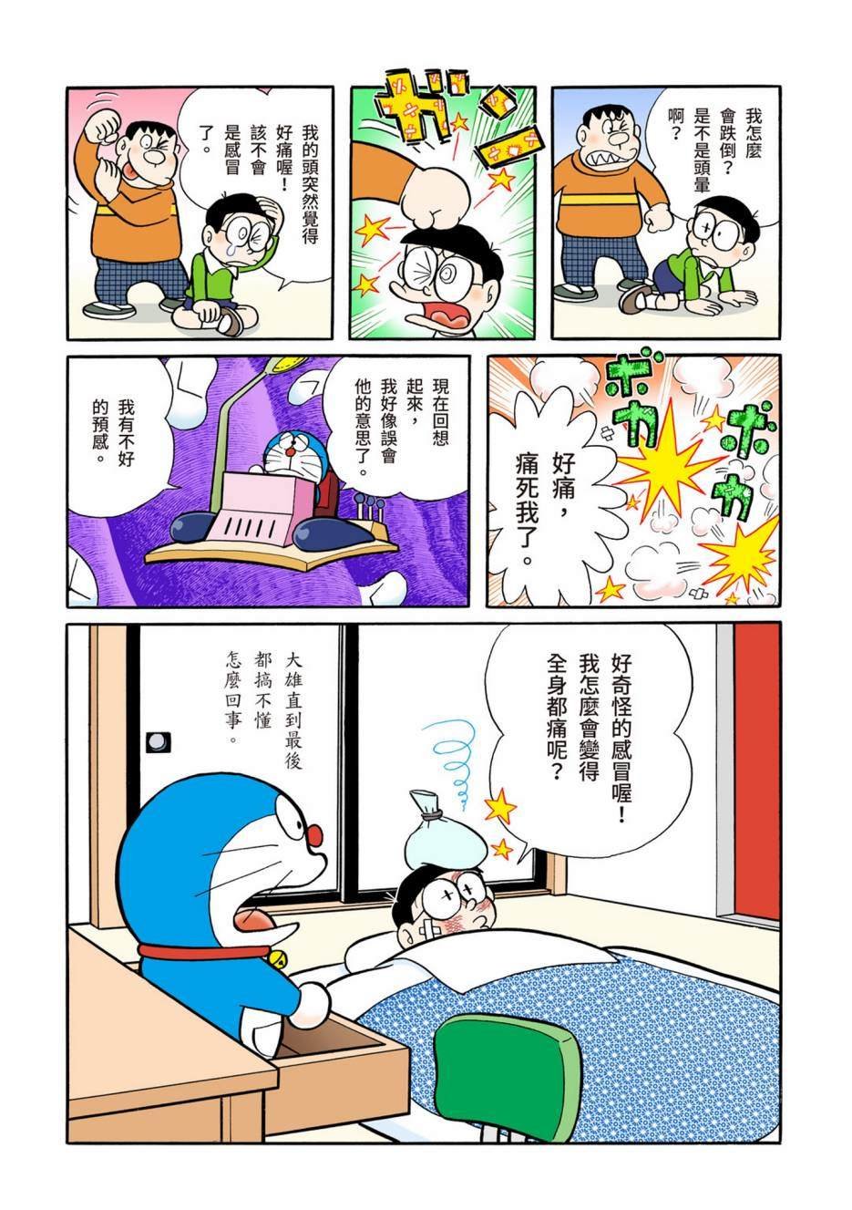 大合辑全彩05
