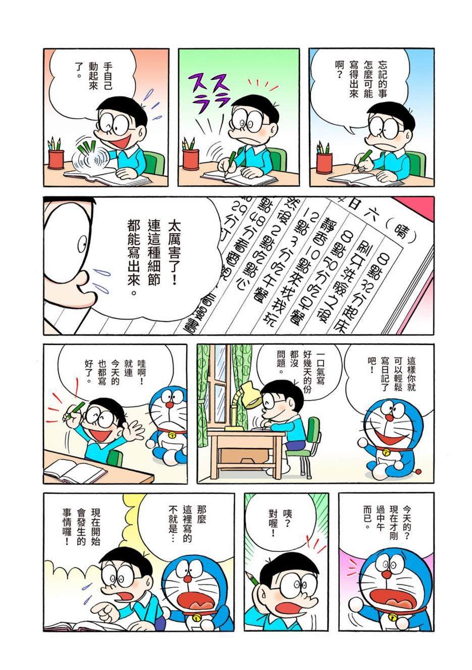 大合辑全彩05
