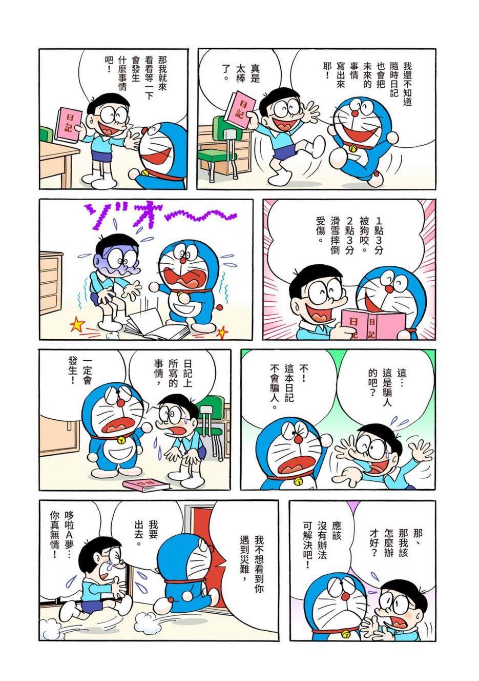大合辑全彩05