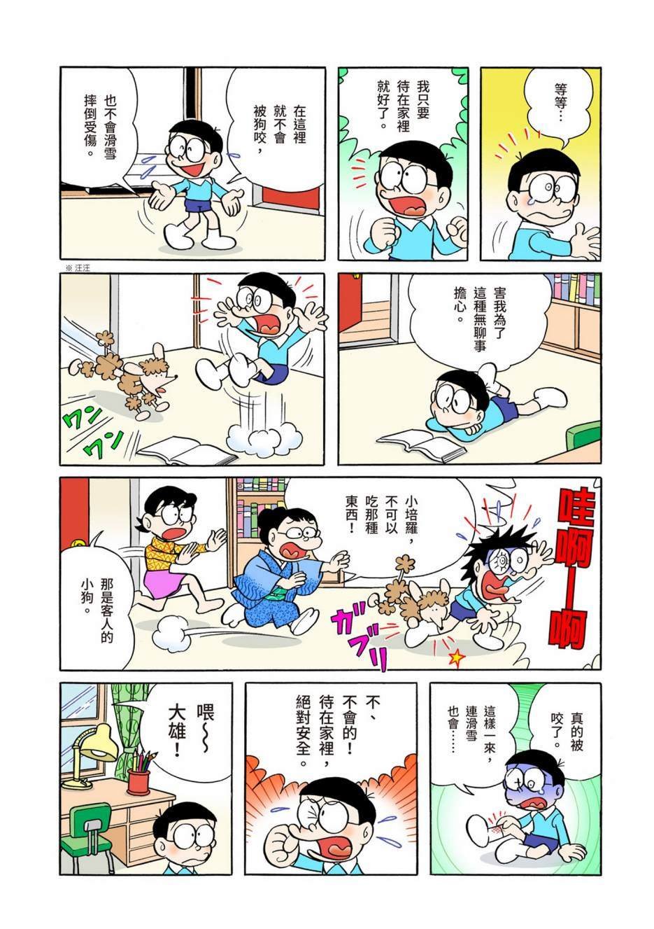 大合辑全彩05