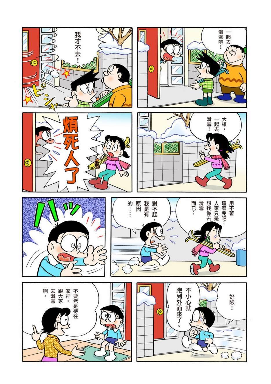 大合辑全彩05
