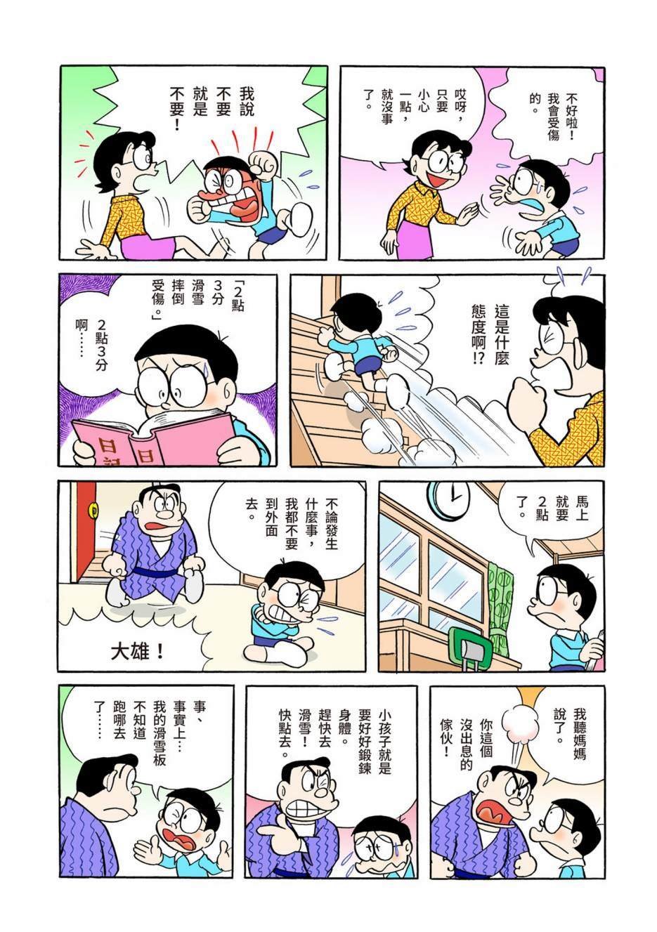 大合辑全彩05