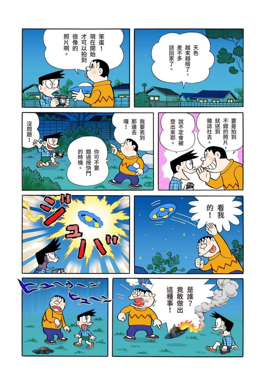 大合辑全彩05