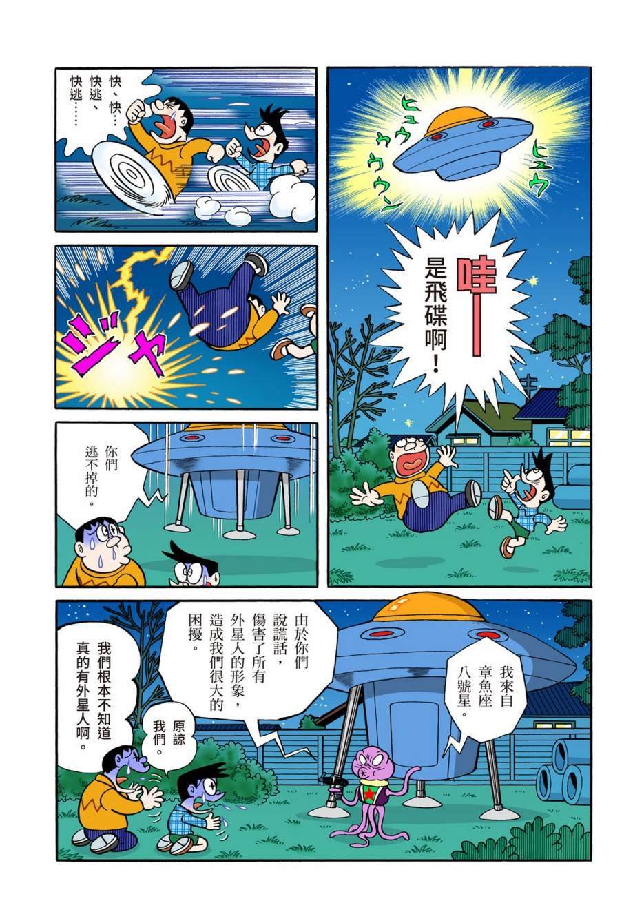 大合辑全彩05