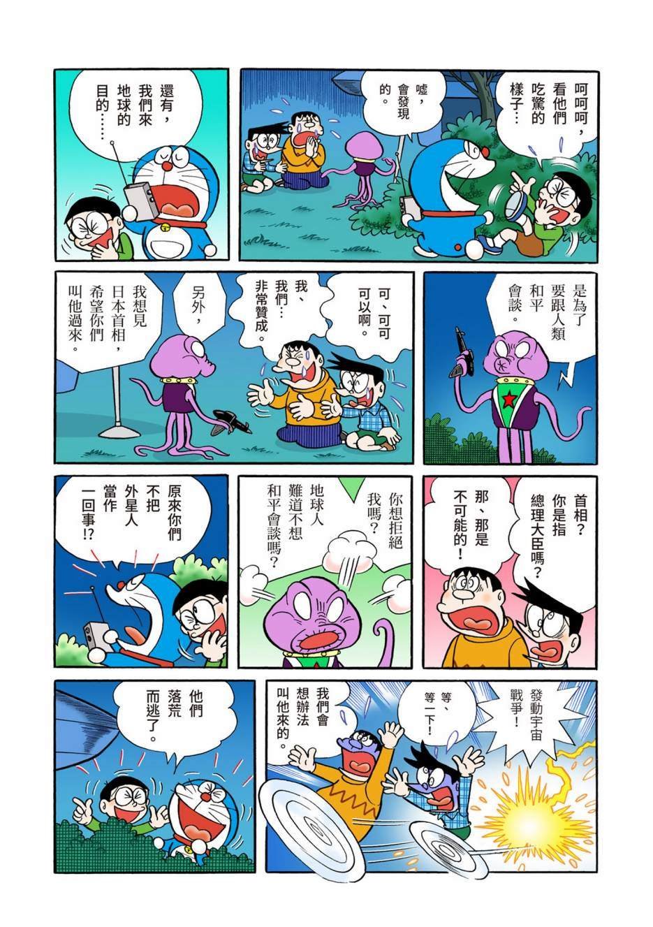 大合辑全彩05