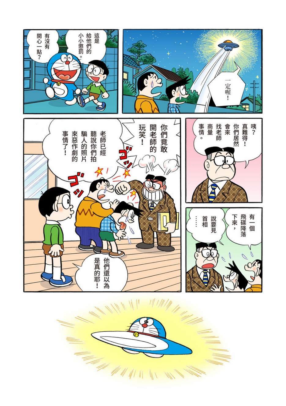 大合辑全彩05