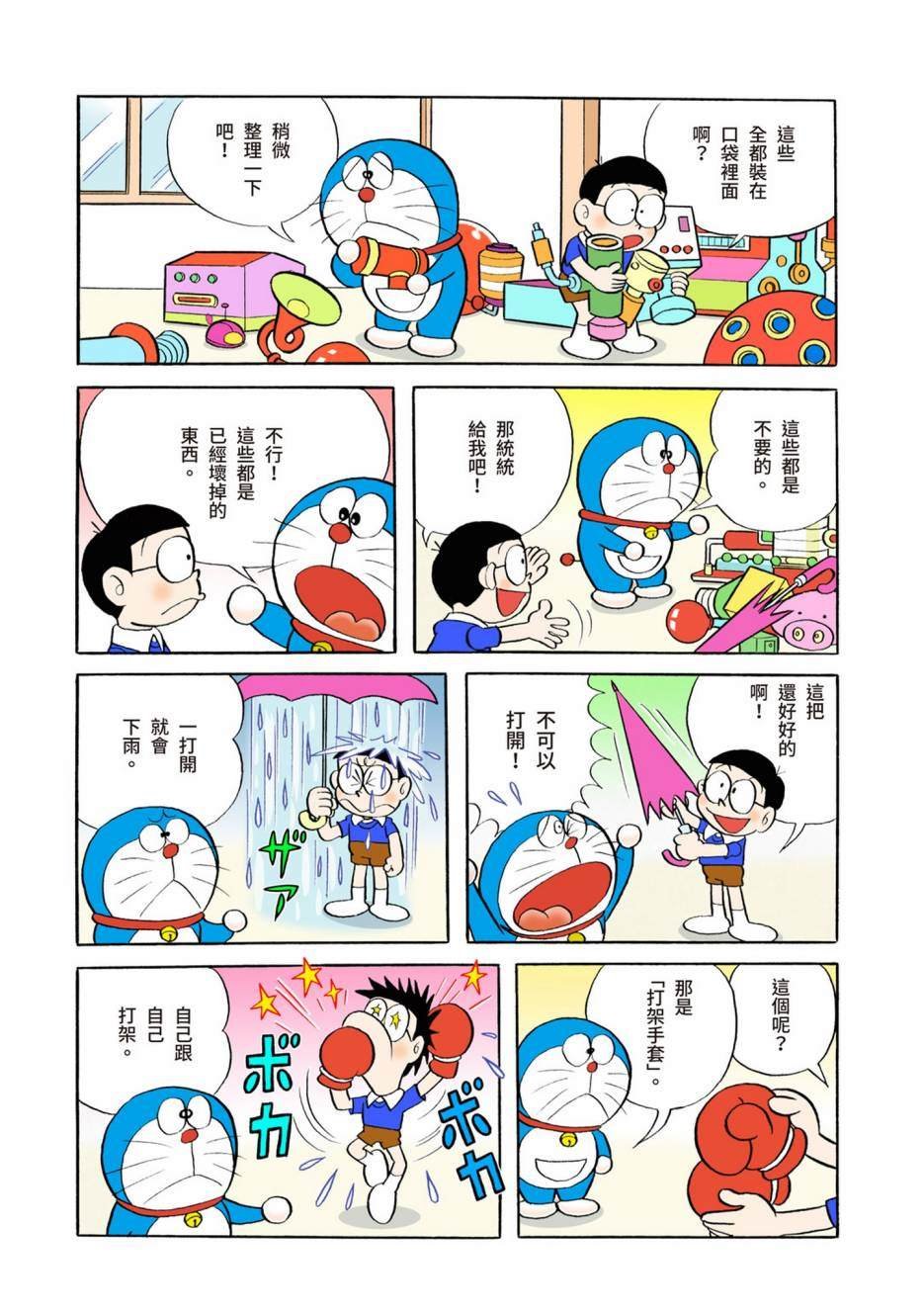 大合辑全彩05