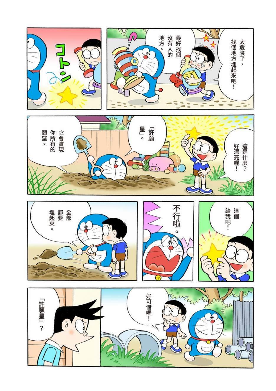 大合辑全彩05