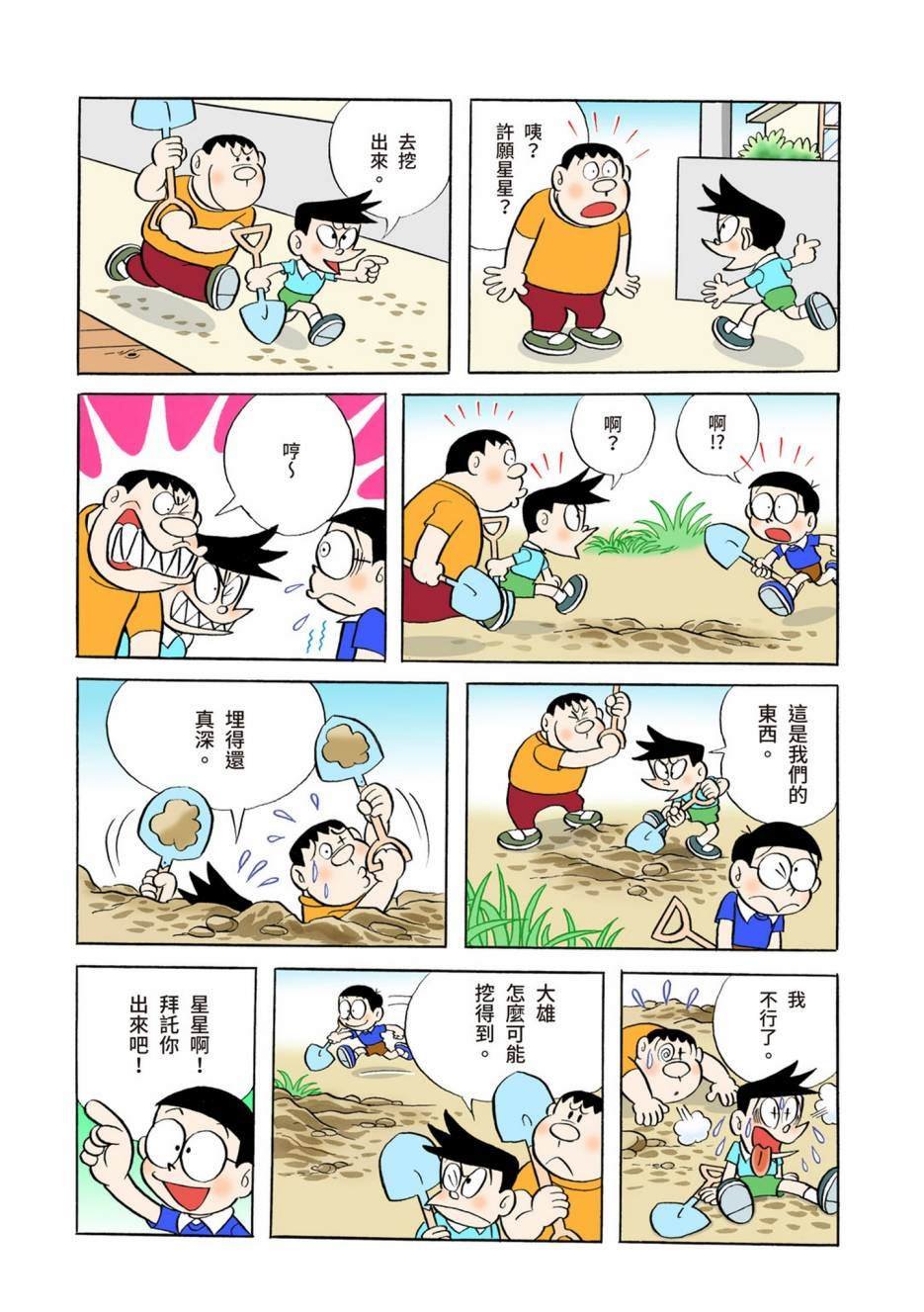 大合辑全彩05