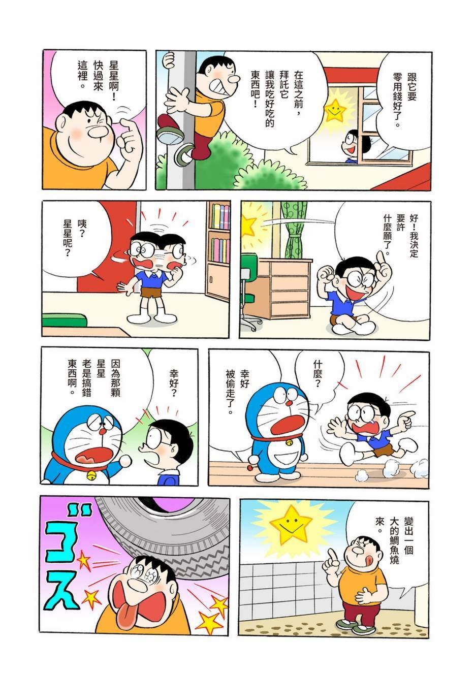 大合辑全彩05