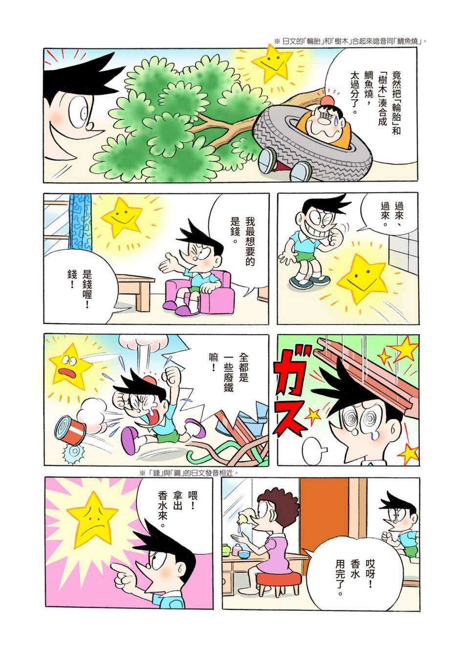 大合辑全彩05