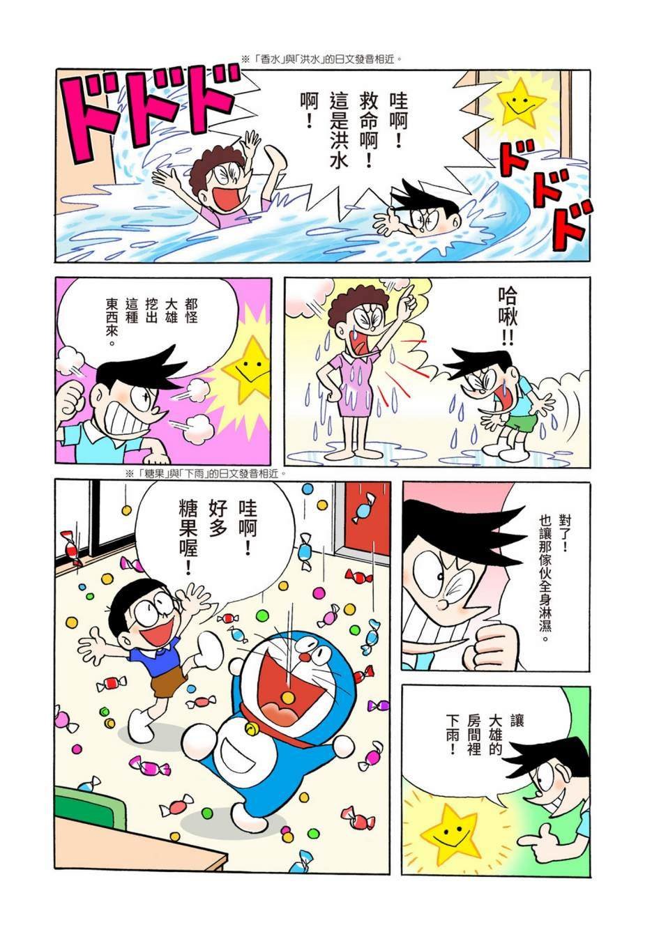 大合辑全彩05