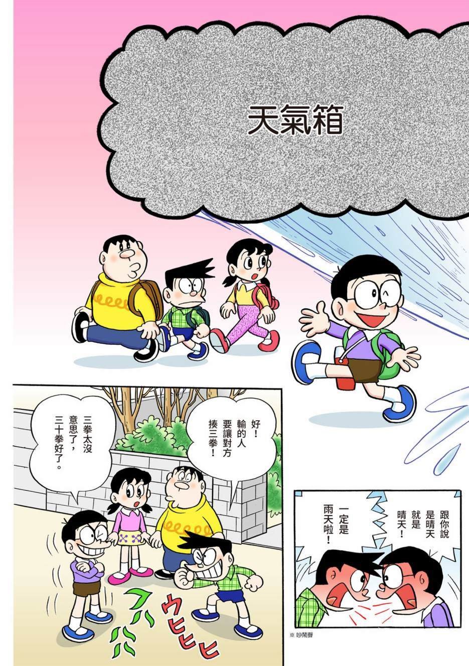 大合辑全彩05