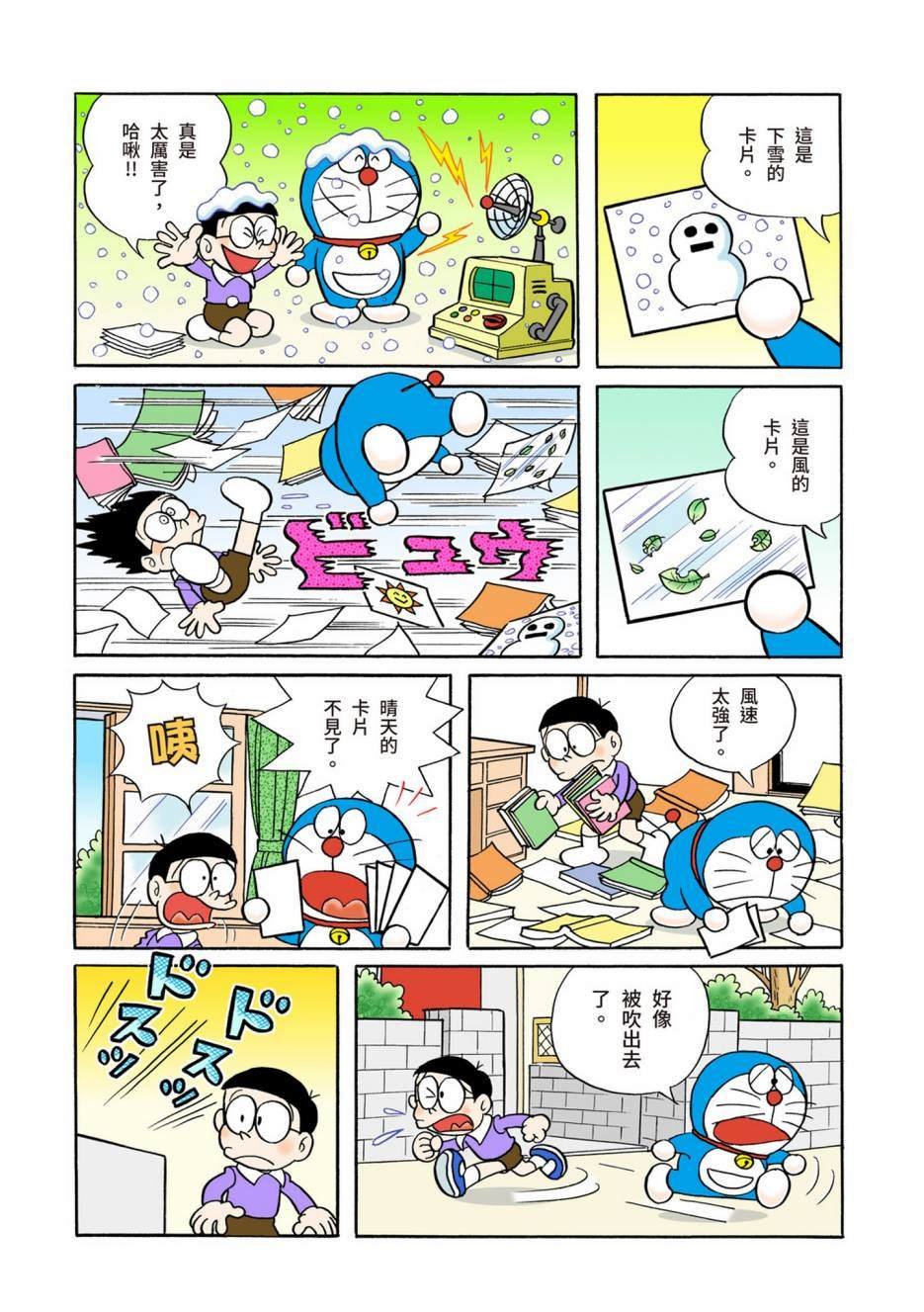 大合辑全彩05