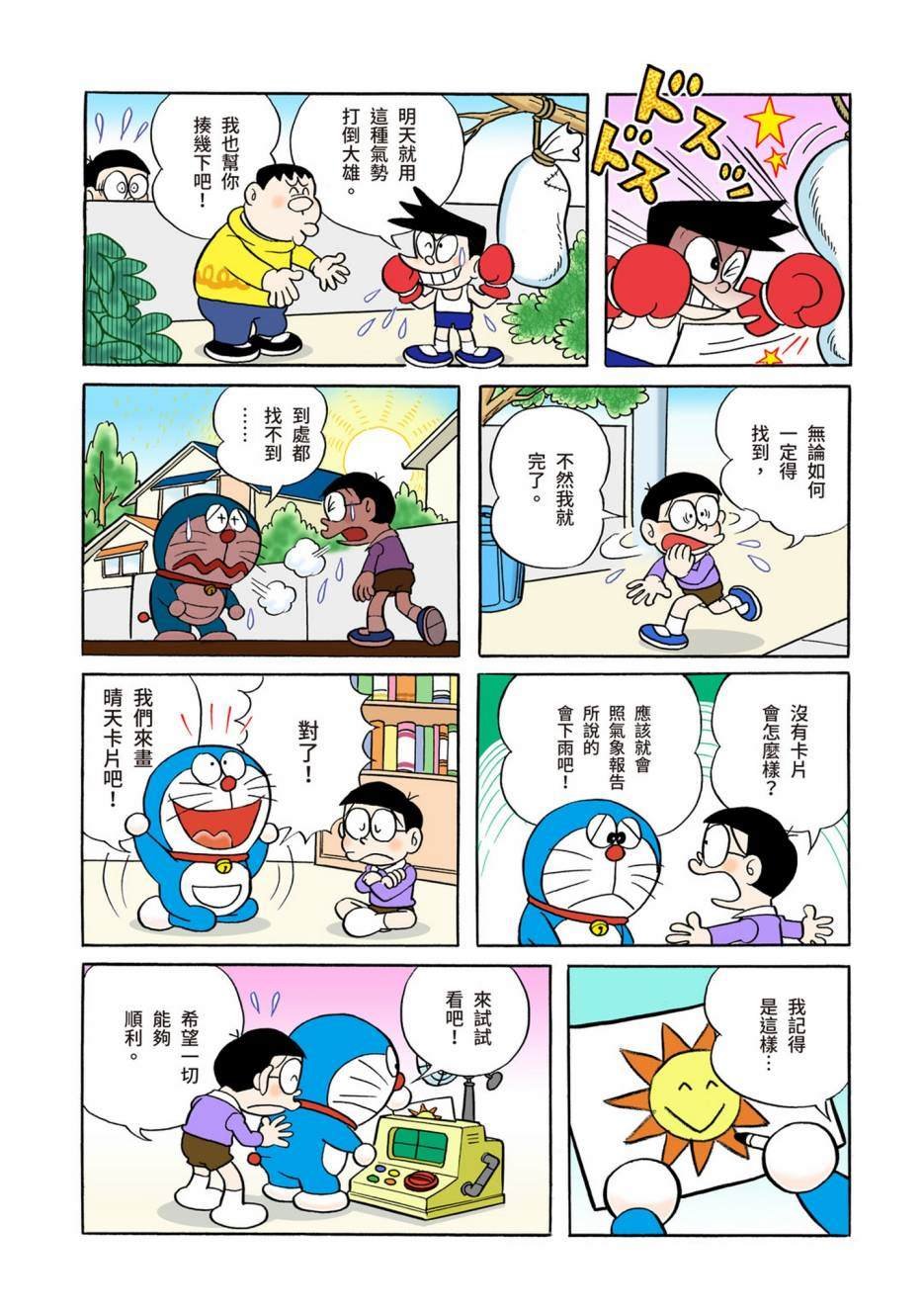 大合辑全彩05