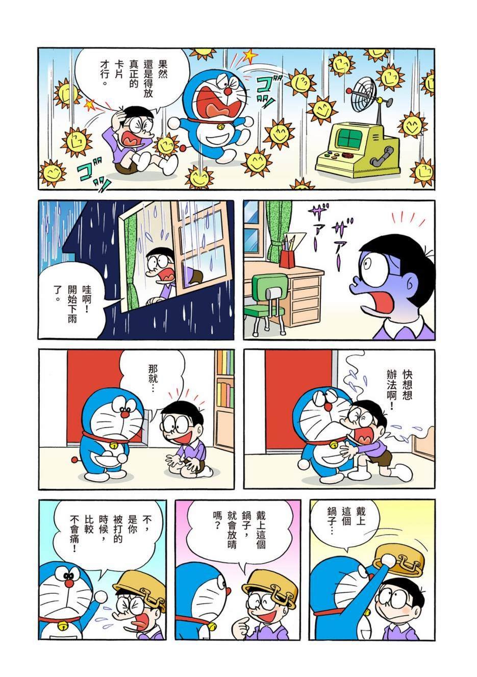 大合辑全彩05