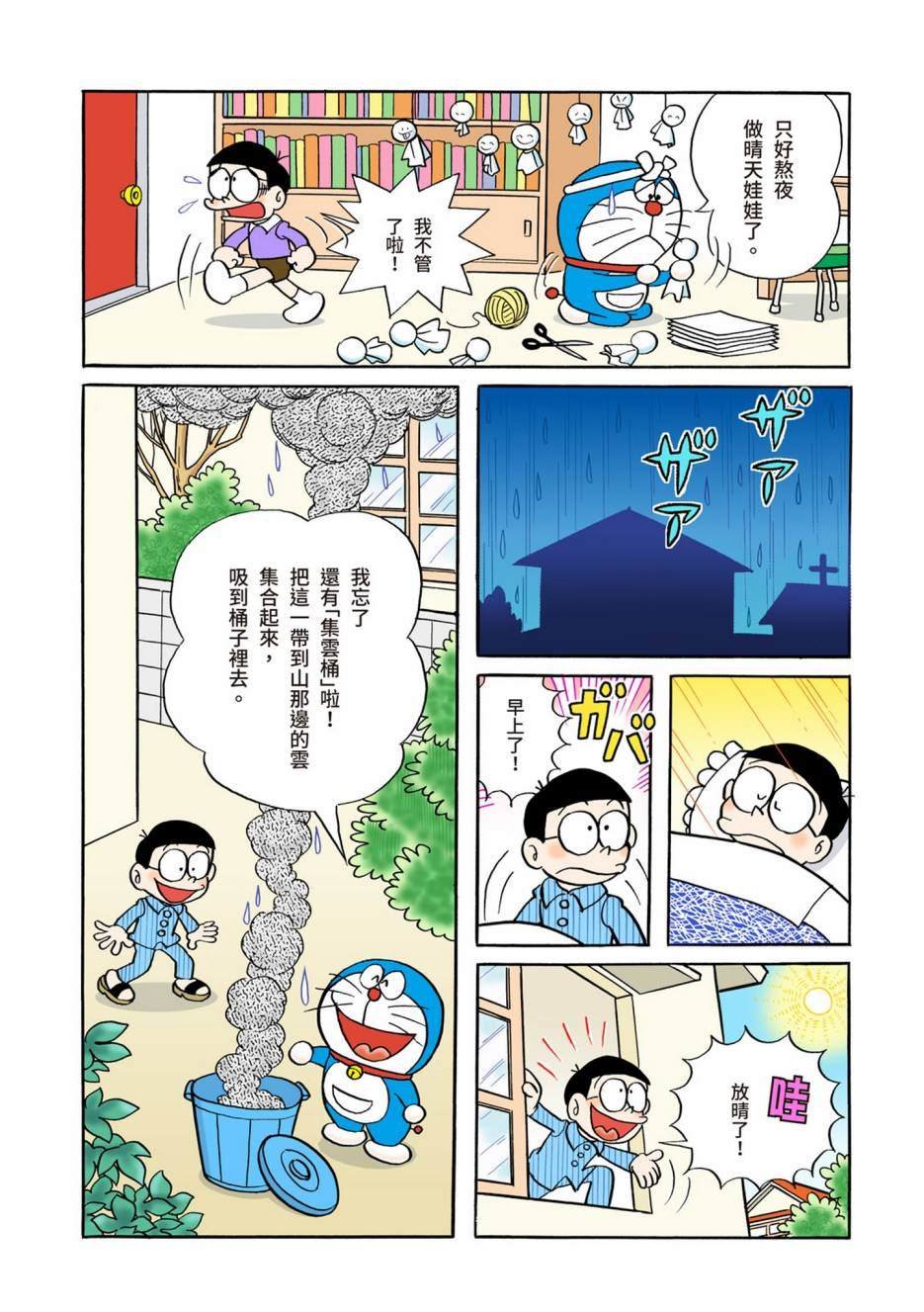 大合辑全彩05