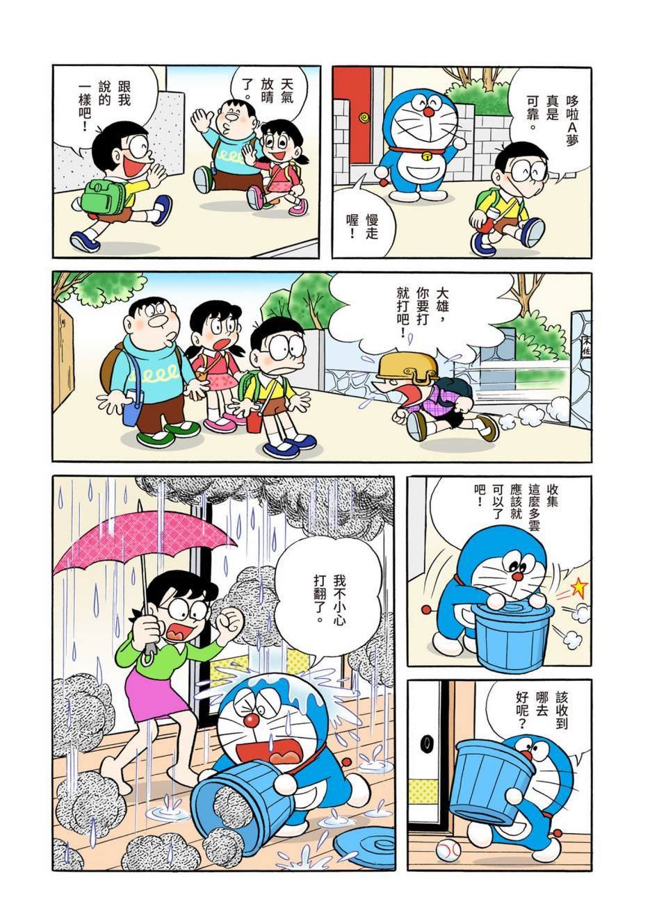 大合辑全彩05