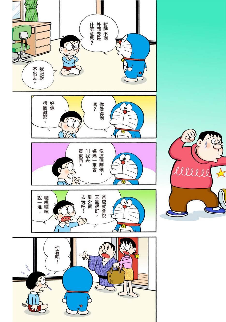 大合辑全彩05