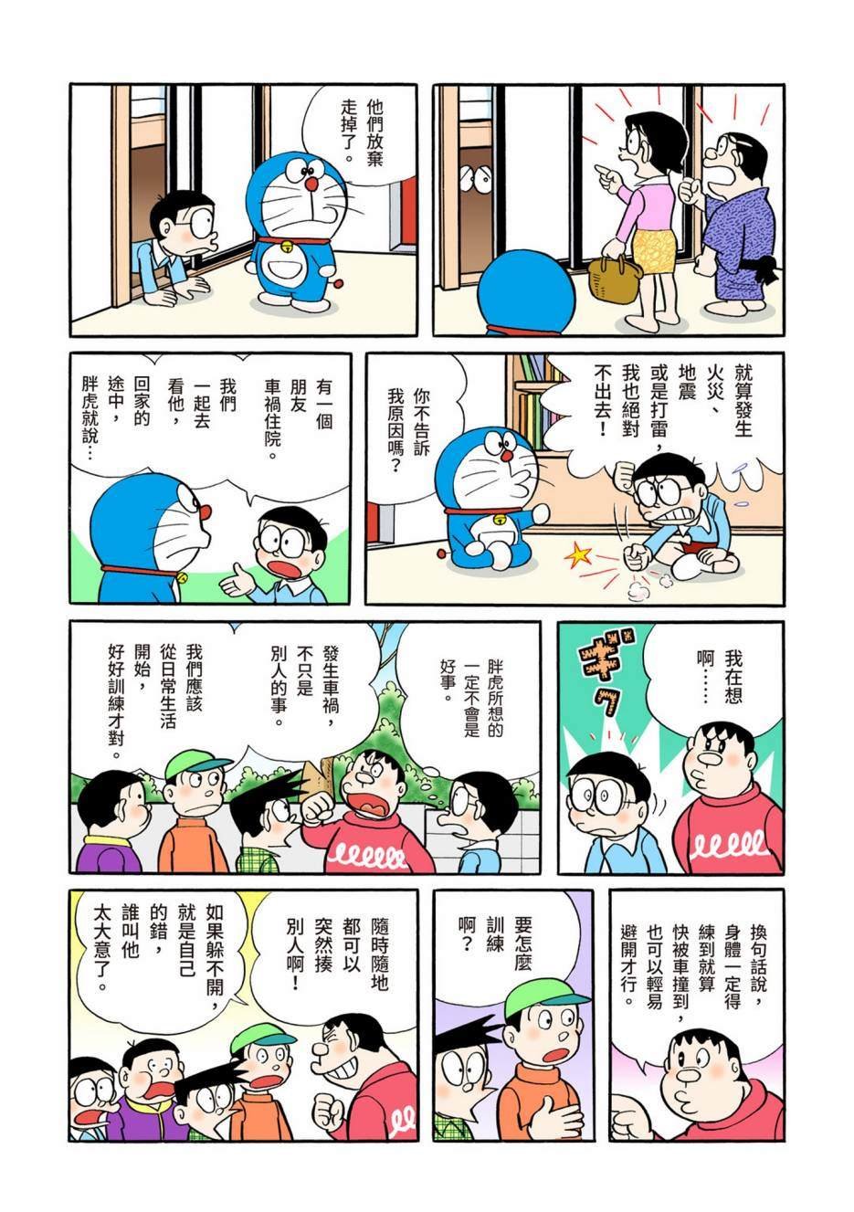 大合辑全彩05