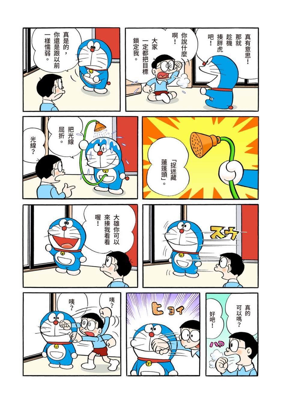 大合辑全彩05
