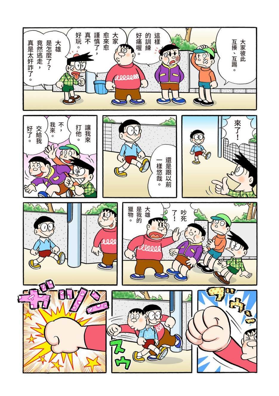 大合辑全彩05