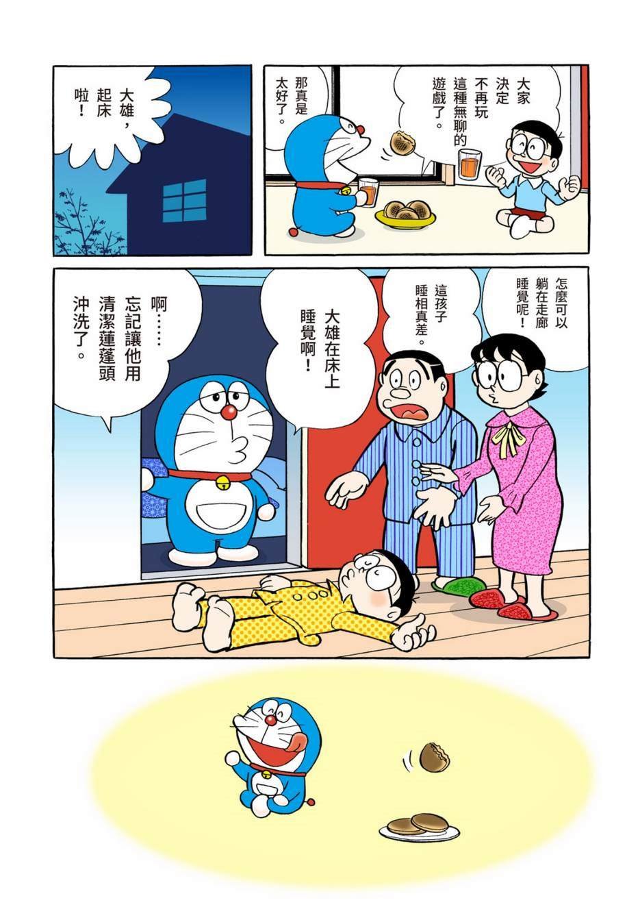 大合辑全彩05