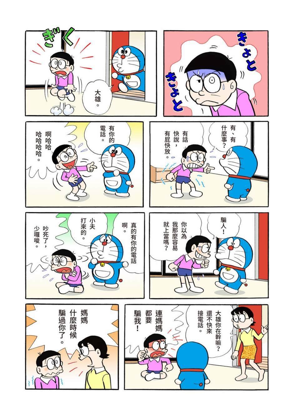 大合辑全彩05