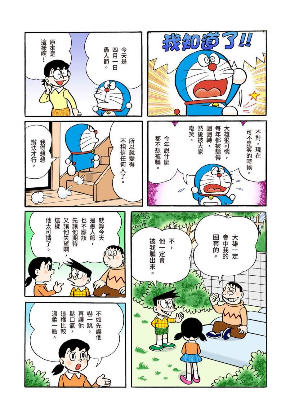 大合辑全彩05