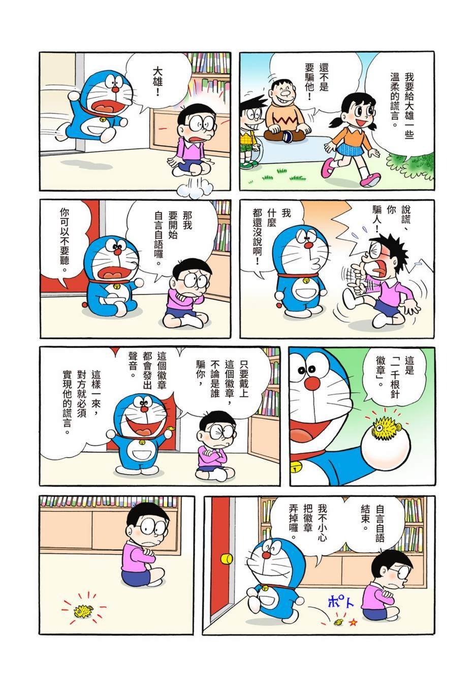 大合辑全彩05