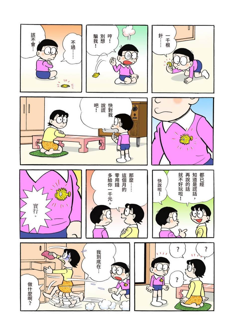 大合辑全彩05