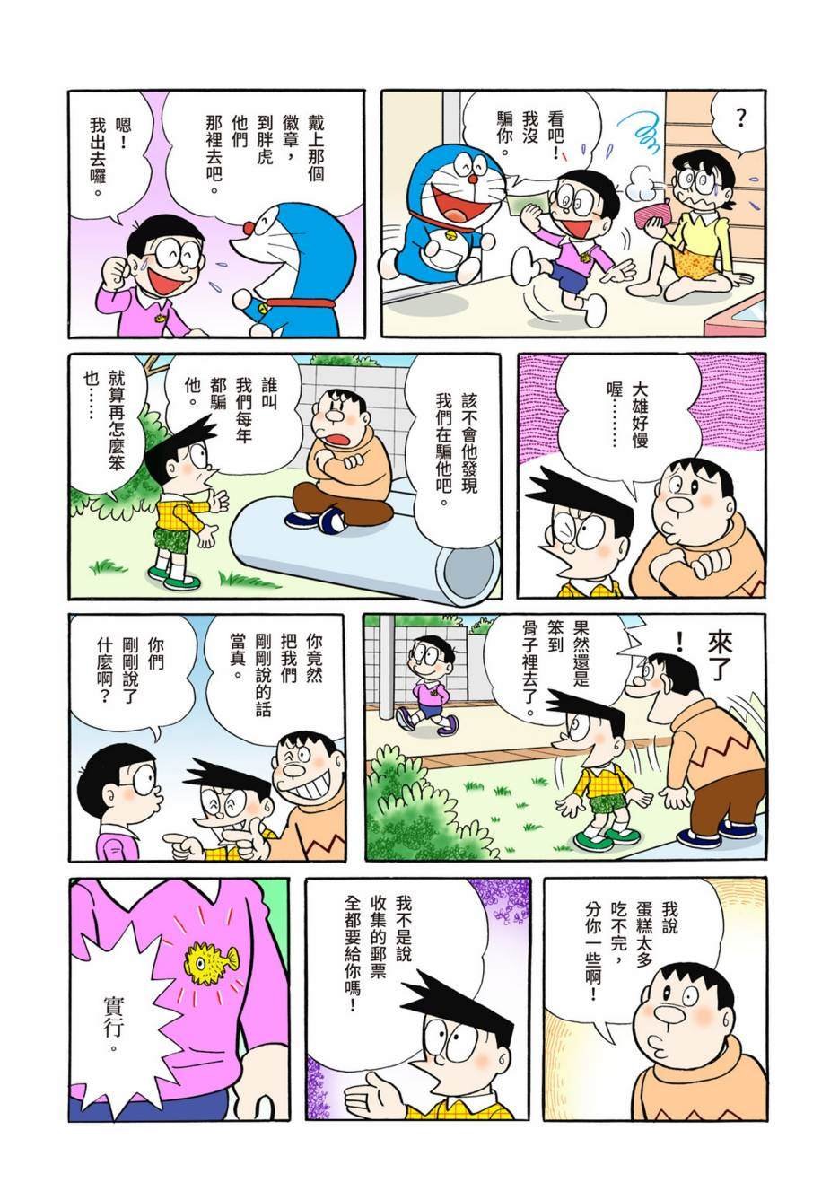 大合辑全彩05
