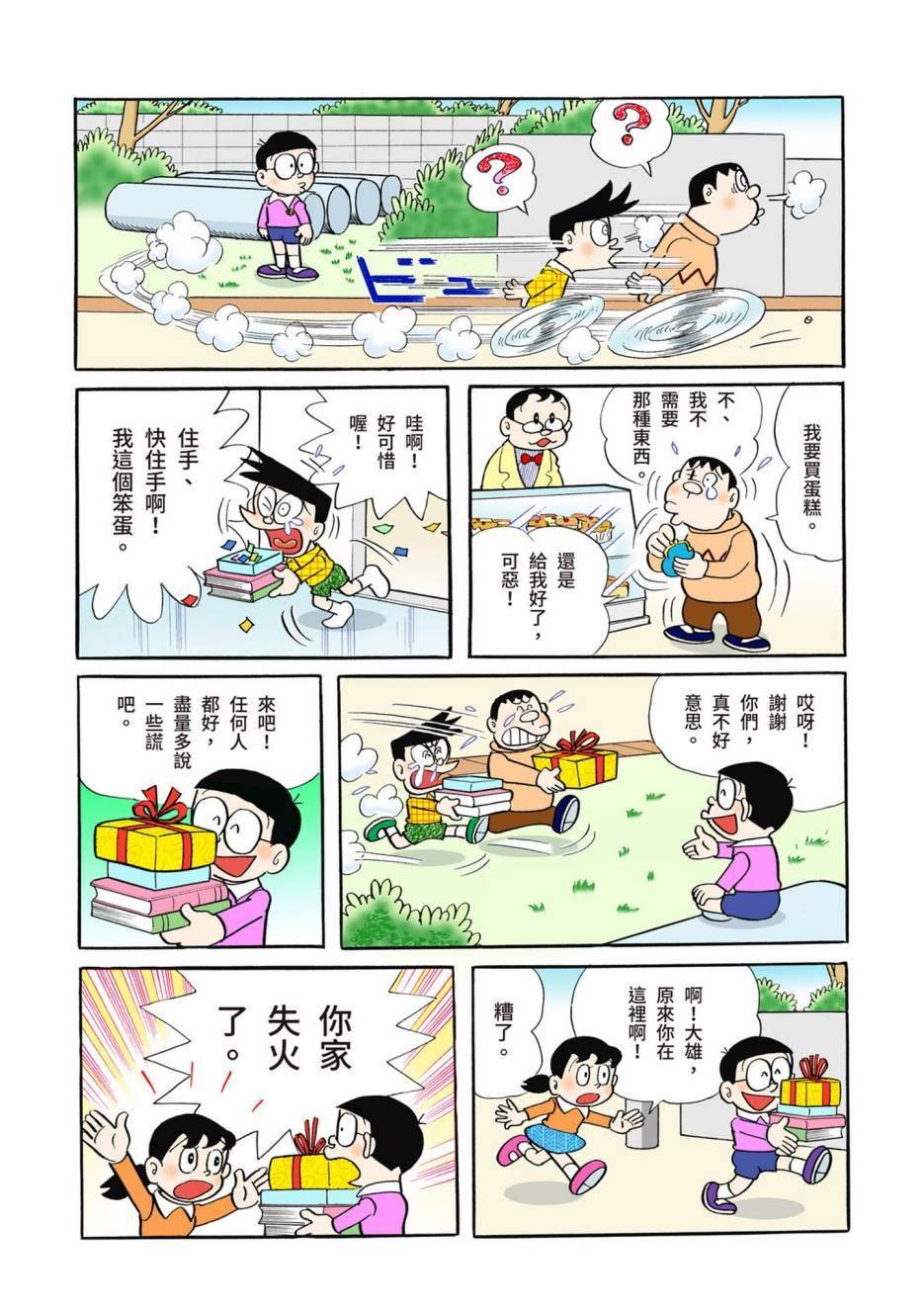 大合辑全彩05